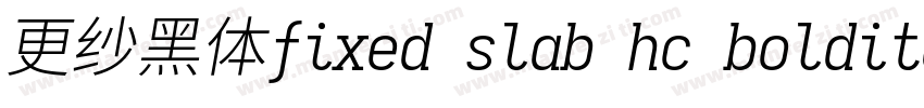 更纱黑体fixed slab hc bolditalic字体转换